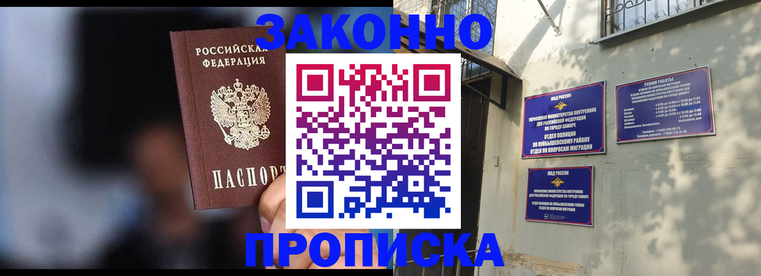 прописка паспорт в Белокурихе